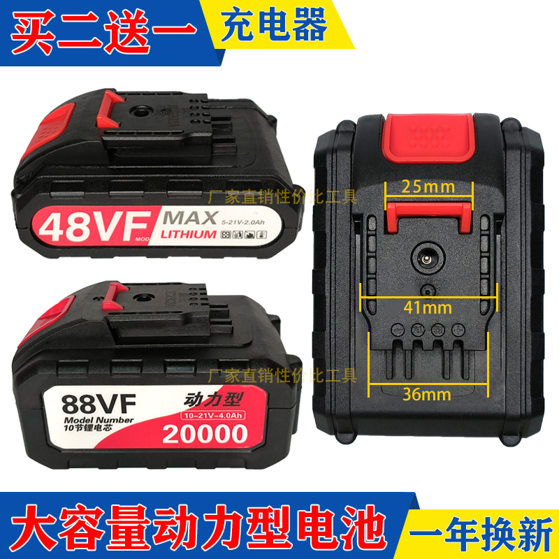 Nanwee 48VF88VF lithium battery large capacity power type 5 knobs 10 knobs High power electric drill battery charger-Taobao