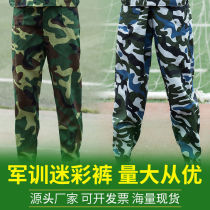 Camouflage pants for men loose labor protection pants for men wear-resistant overalls for military training camouflage pants for female students camouflage uniform suits