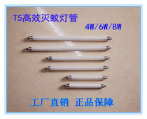 T5 Mosquito lamp tube Mosquito Killer Lamp Tube Trap lighting tube Blue Light T5 Mosquito Killer 4W 4W 6W 8W