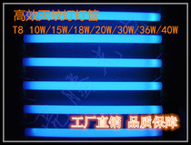 T8 mosquito killer lamp tube Drosophila lamp Home Trapping Mosquito tube 10W15W20W30W36W UV lamp BL Qi Qi