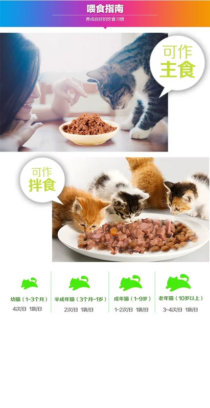 Mèo Mai Fudi thích mèo ăn vặt cá ngừ viên thịt thú cưng thức ăn ướt mèo mèo đóng hộp thức ăn cho mèo