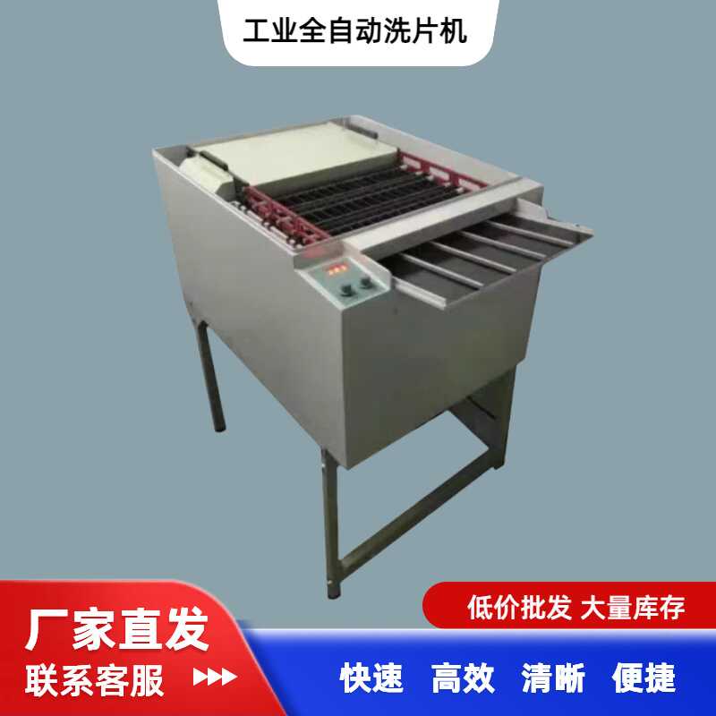 YC-G430全自动工业洗片机X射线底片自动出片自动烘干探伤专用洗片