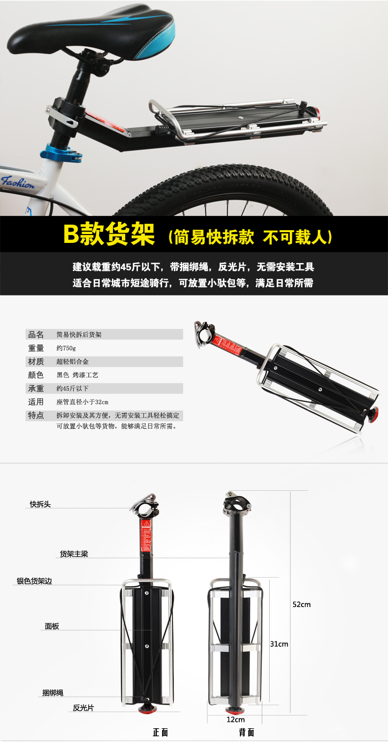 Porte-bagages pour vélo - Ref 2410925 Image 43