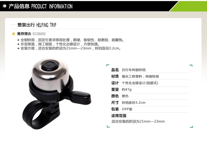 Sonnette de vélo - Ref 1459796 Image 30