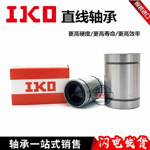 Japan imported IKO lengthened linear bearing LM25LUU 30 35 40