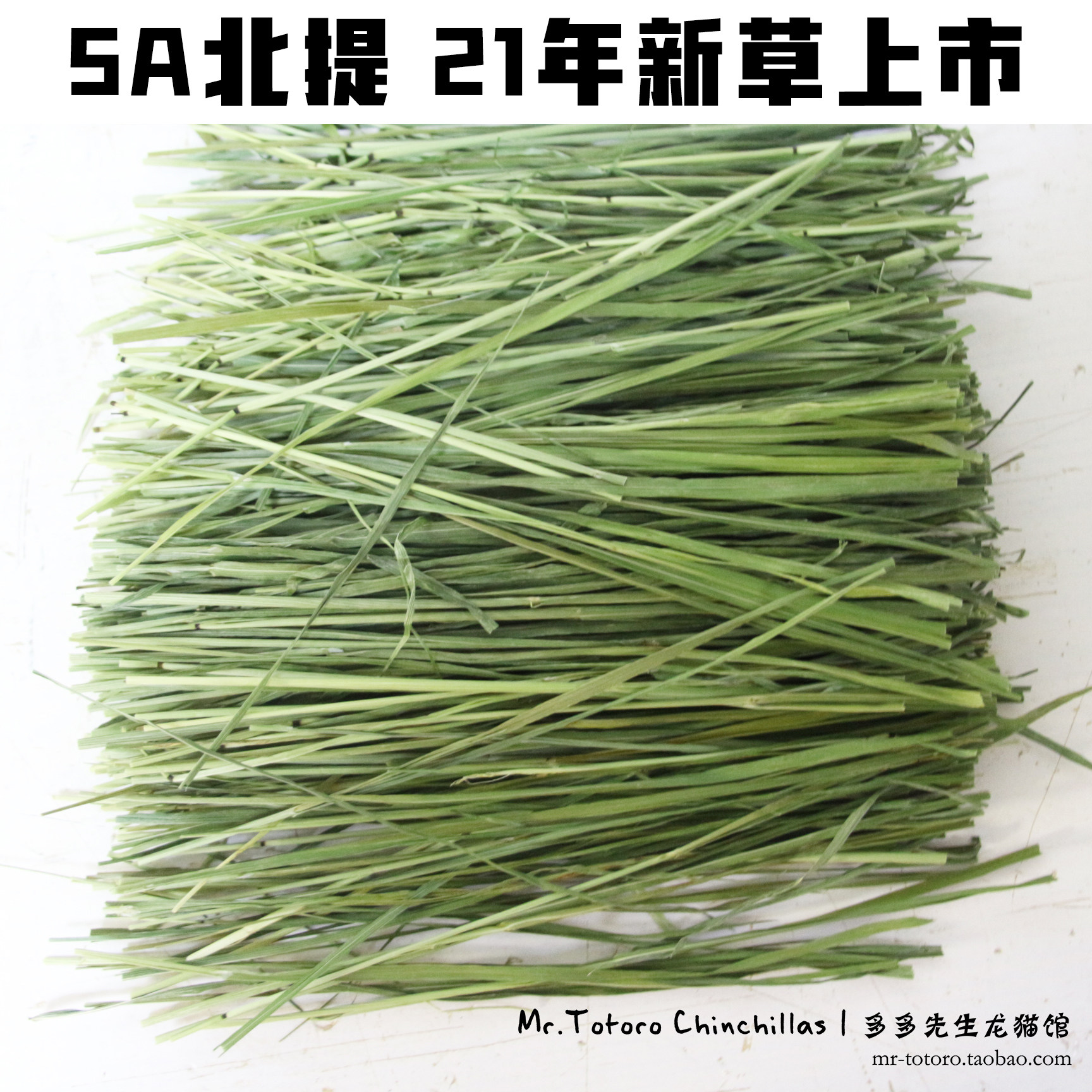 2 pieces for 21 years New grass Spot member Multi-leaf TiMoses grass High quality drying North Tie 500g
