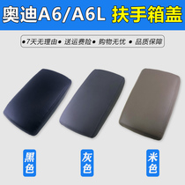 Audi A6L C6 armrest box cover C5 A6 05-12 armrest box cover A6 central armrest cover armrest box cover
