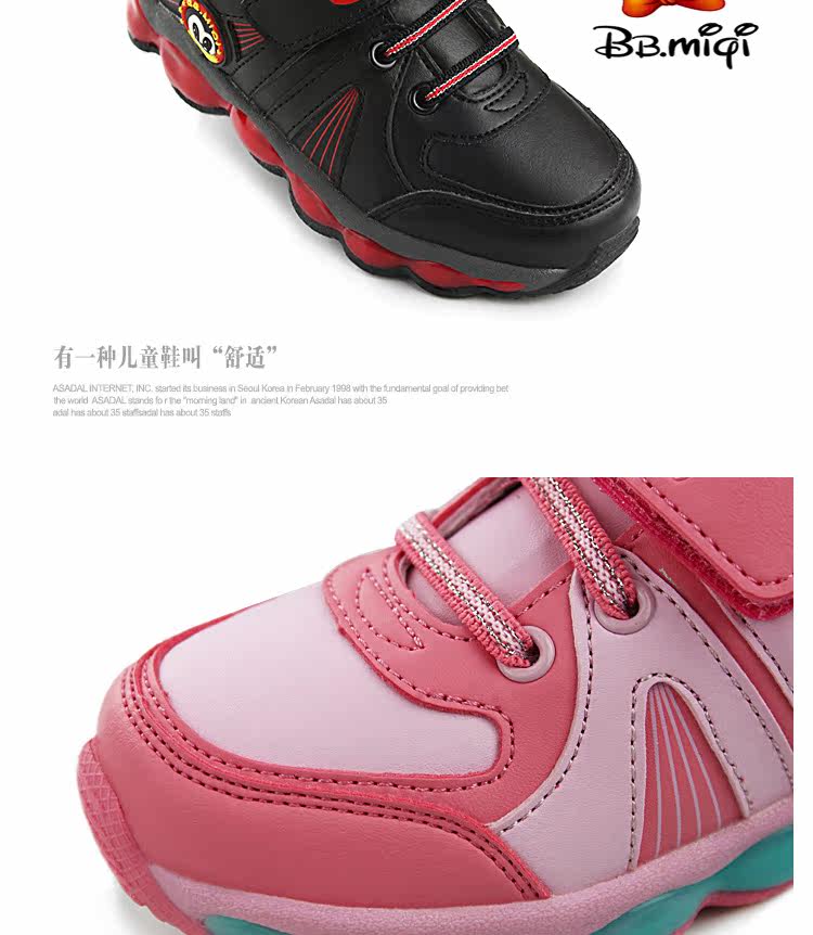 Chaussures enfants BBMIQI - semelle fond composite - Ref 1039263 Image 79