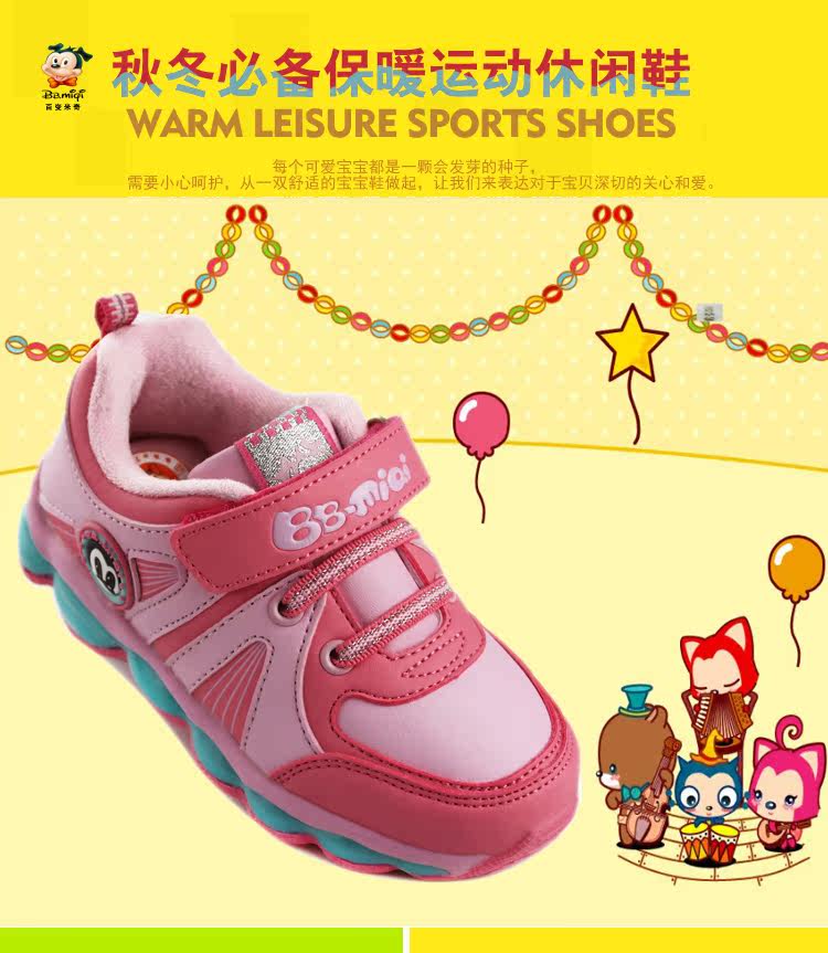 Chaussures enfants BBMIQI - semelle fond composite - Ref 1039263 Image 63