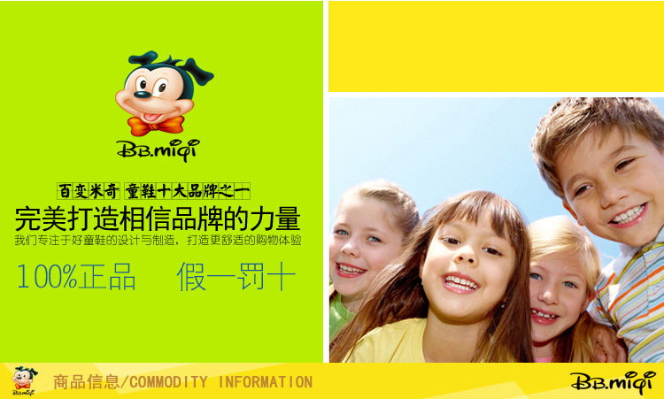 Chaussures enfants BBMIQI - semelle fond composite - Ref 1039263 Image 60