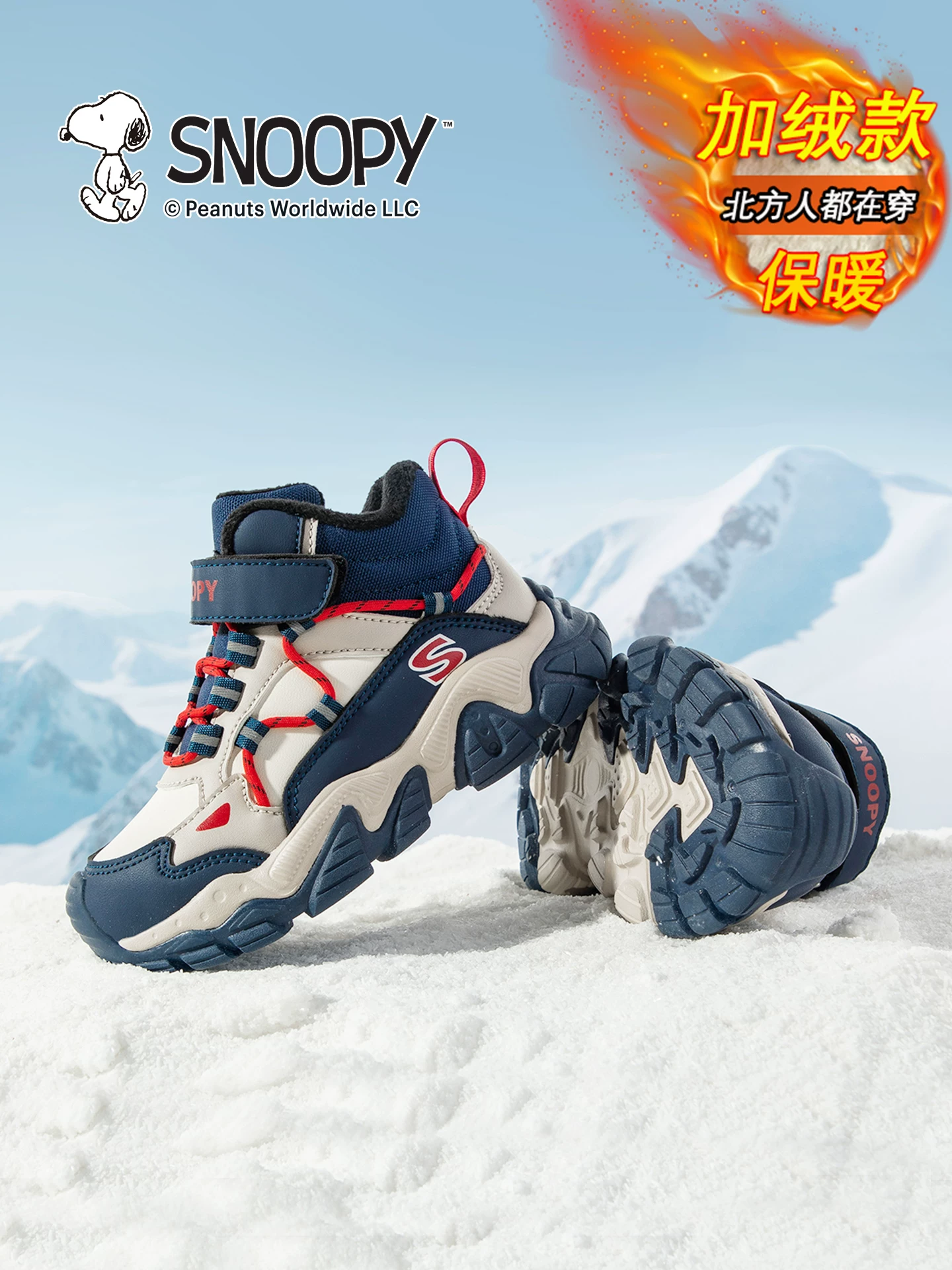 [snoopy男童棉鞋冬季加绒加厚保暖户外防寒运动鞋2025新款儿童冬鞋]