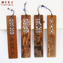 Redwood classical bookmarks Chinese style Foreign affairs business gifts special gifts to send teachers to college entrance examination gifts souvenirs