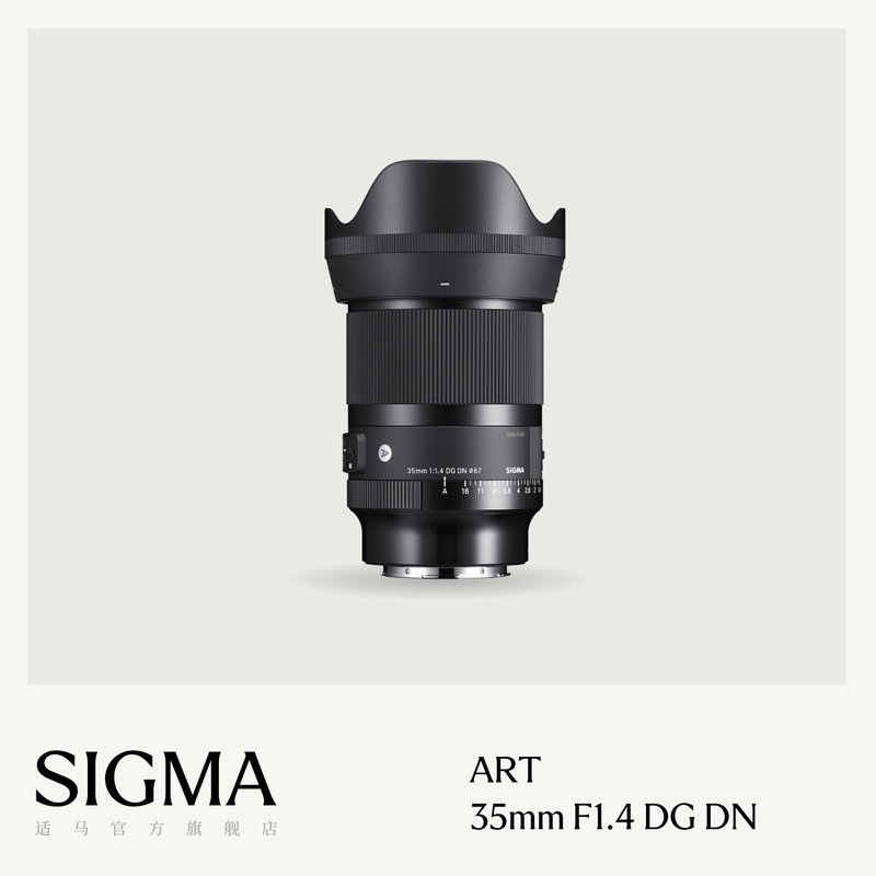 Sigma 35mm F1.4 Dg Dn Full-Frame Fixed Focus Large Aperture Mirrorless Lens for Street Photography Sigma 35mm F1.4 Dg Dn Full-Frame Fixed Focus Large Aperture Mirrorless Lens for Street Photography