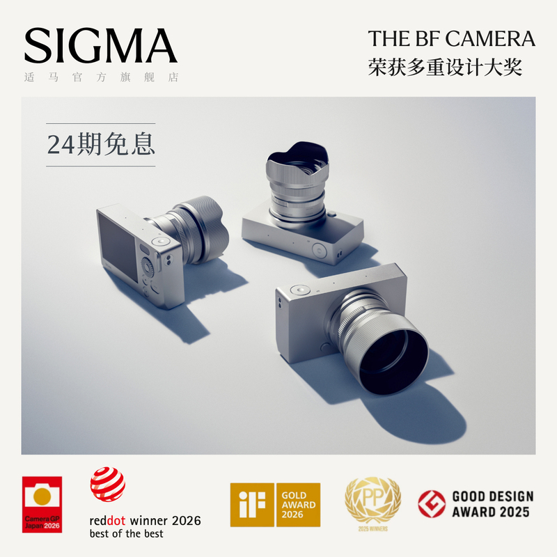[24 Installments Interest-Free] Sigma Bf Camera + I Series Lens Full-Frame 24 Million Pixel 6K Mirrorless Camera