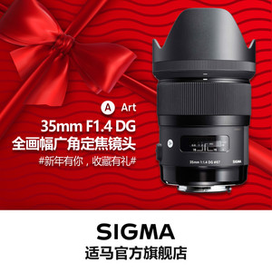 Ống kính chân dung tiêu cự cố định tập trung vào ống kính Sigma Sigma 35mm 1.4Art full-frame SLR của Sony E-mount