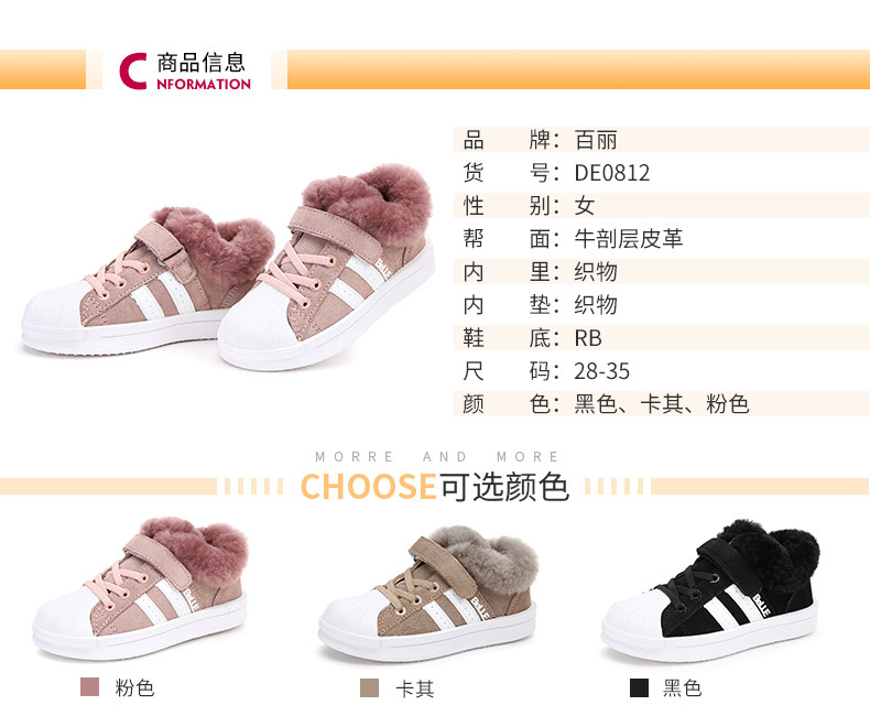 百丽 儿童贝壳头板鞋 牛皮鞋面 加绒内里 图1