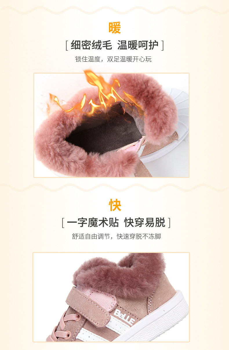 百丽 儿童贝壳头板鞋 牛皮鞋面 加绒内里 图4