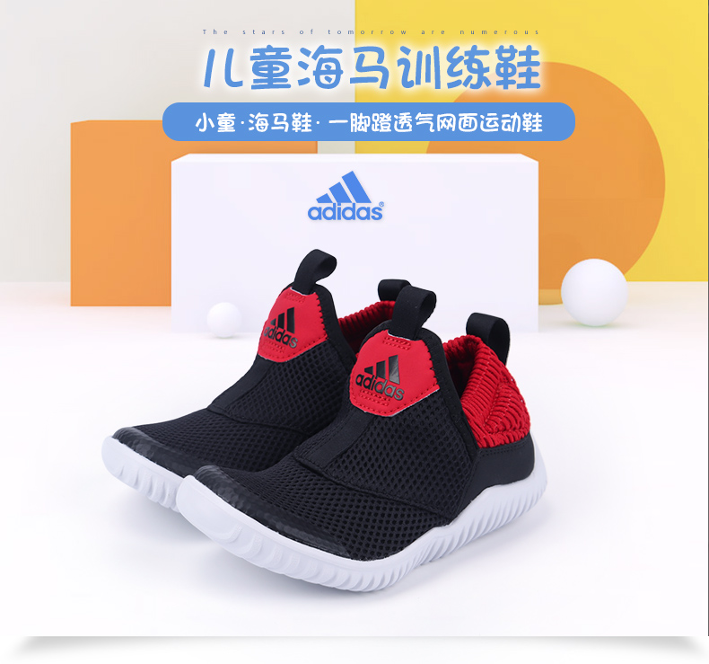 adidas 阿迪达斯 儿童海马运动鞋 训练鞋 图1