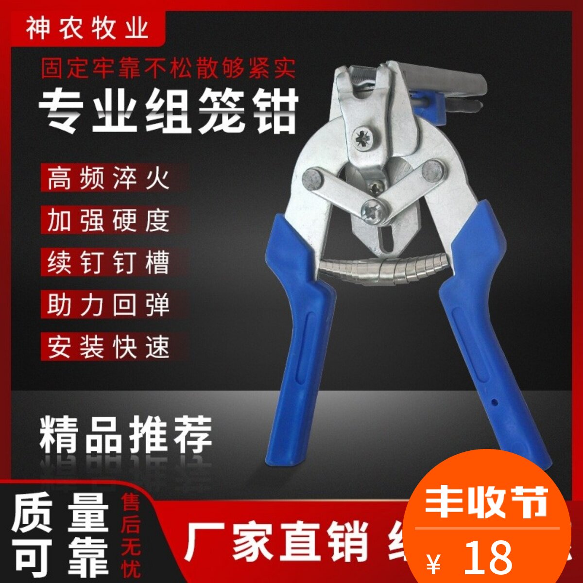 Tie Cage Pincers Cage Pliers Set Cage Pincers Chicken Coop Pair of Pliers M Nails Snappers Semi-automatic M Type Nail Tongs Gun Rabbit Cage-Taobao