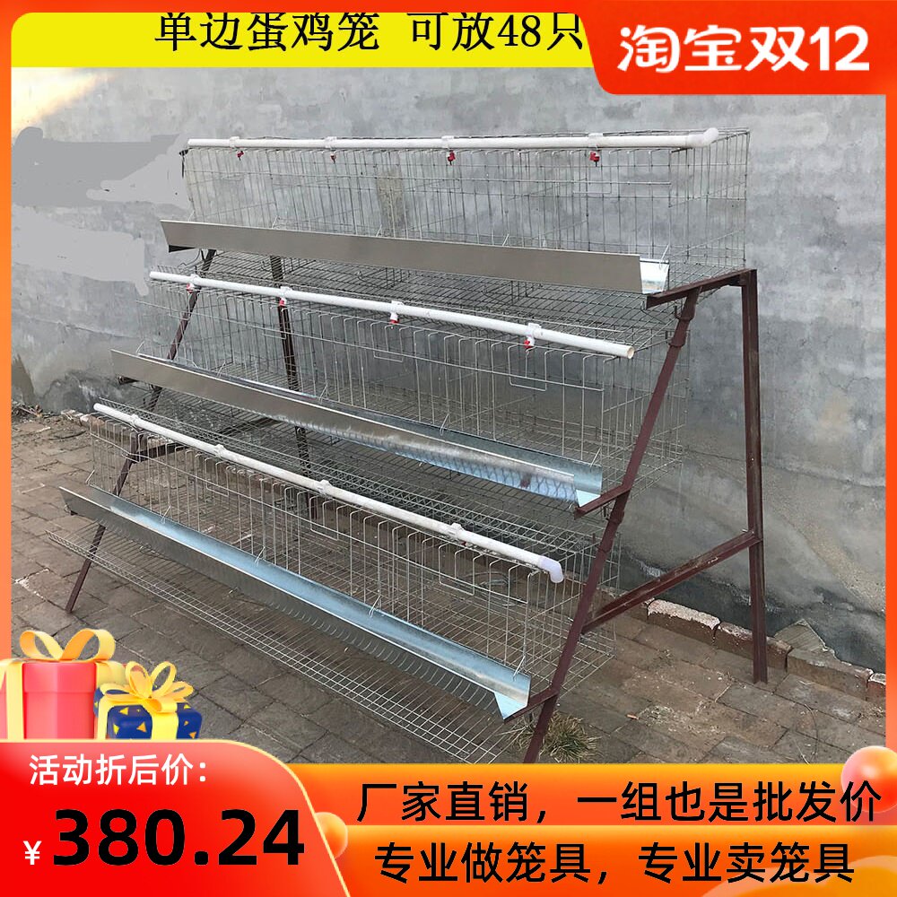 High-quality breeding special egg cage stepped unilateral 3-layer bilateral 4-layer egg cage household chicken cage automatic egg rolling