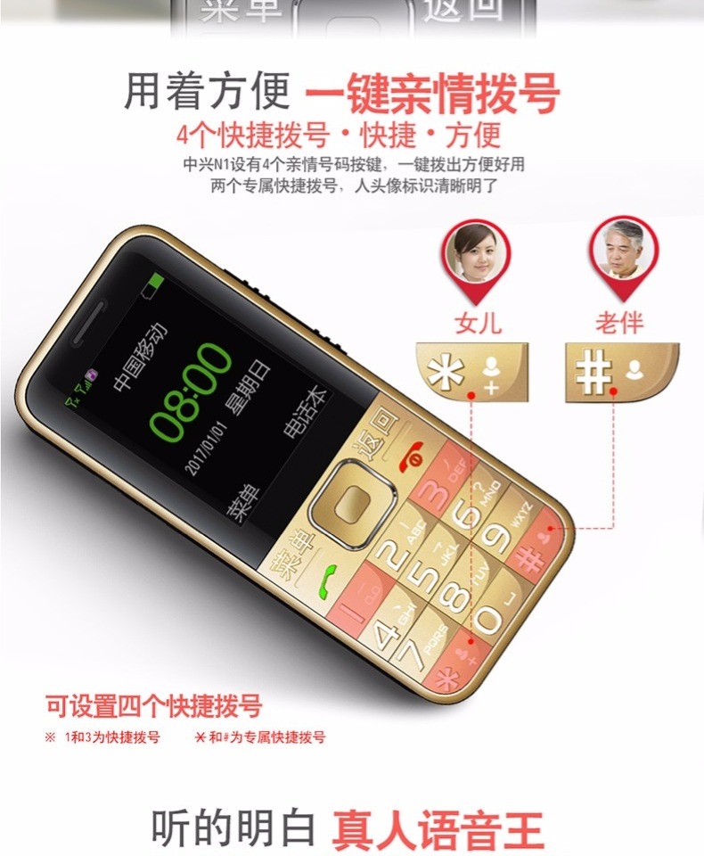 The Guardian Bảo Thượng Hải Zhongxing N1 dài chờ máy cũ thẳng nữ mô hình nhân vật lớn màn hình to già Unicom phiên bản điện thoại di động của máy sao lưu chính ba chống con quân sự đích thực - Điện thoại di động giá điện thoại iphone 11