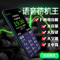 Guardian treasure Shanghai ZTE L600 elderly machine ultra-long standby candy board female model large screen large character loud mobile Unicom version of the elderly mobile phone Children primary school spare machine Elderly mobile phone