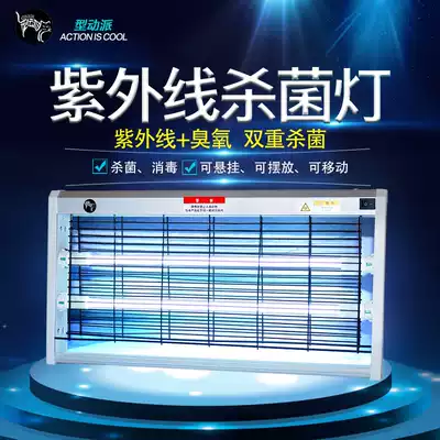 UV hanging mobile lamp UV disinfection lamp sterilization and sterilization lamp