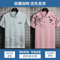 D2108 Baolan+D2086 Pink