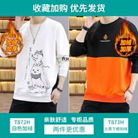 T872H Белый [Добавить бархат]+T873H UP Black и Nower Orange [Добавить бархат]