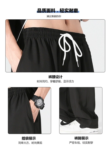 Шелковые летние тонкие штаны, спортивное средство от комаров, дышащие быстросохнущие повседневные брюки, оверсайз, свободный прямой крой