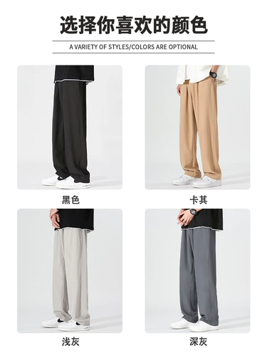 Шелковые летние тонкие штаны, спортивное средство от комаров, дышащие быстросохнущие повседневные брюки, оверсайз, свободный прямой крой