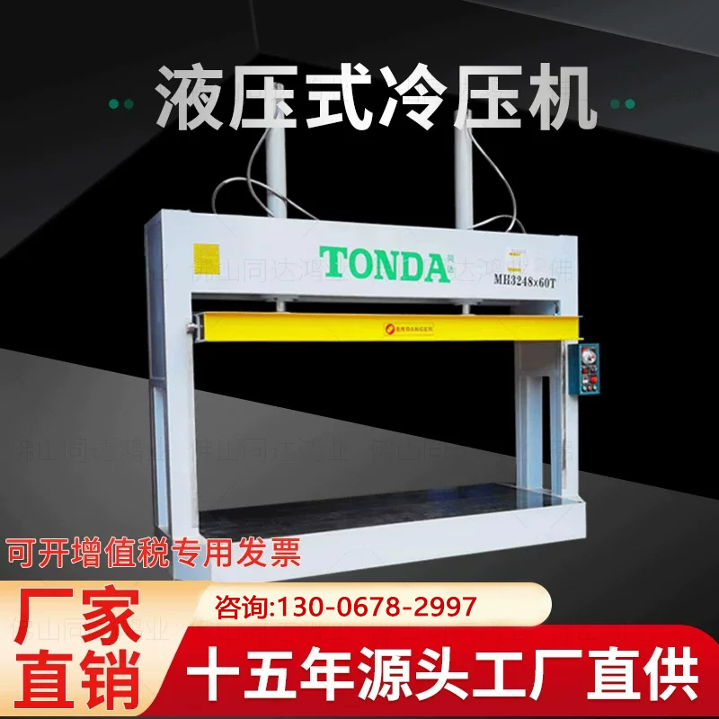 Hydraulic Cold Press Machine, Fully Automatic Woodworking Machinery, Wood Door Cold Press Machine, High Flatness, 100% Solid Cylinder Hydraulic Cold Press Machine, Fully Automatic Woodworking Machinery, Wood Door Cold Press Machine, High Flatness, 100% Solid Cylinder