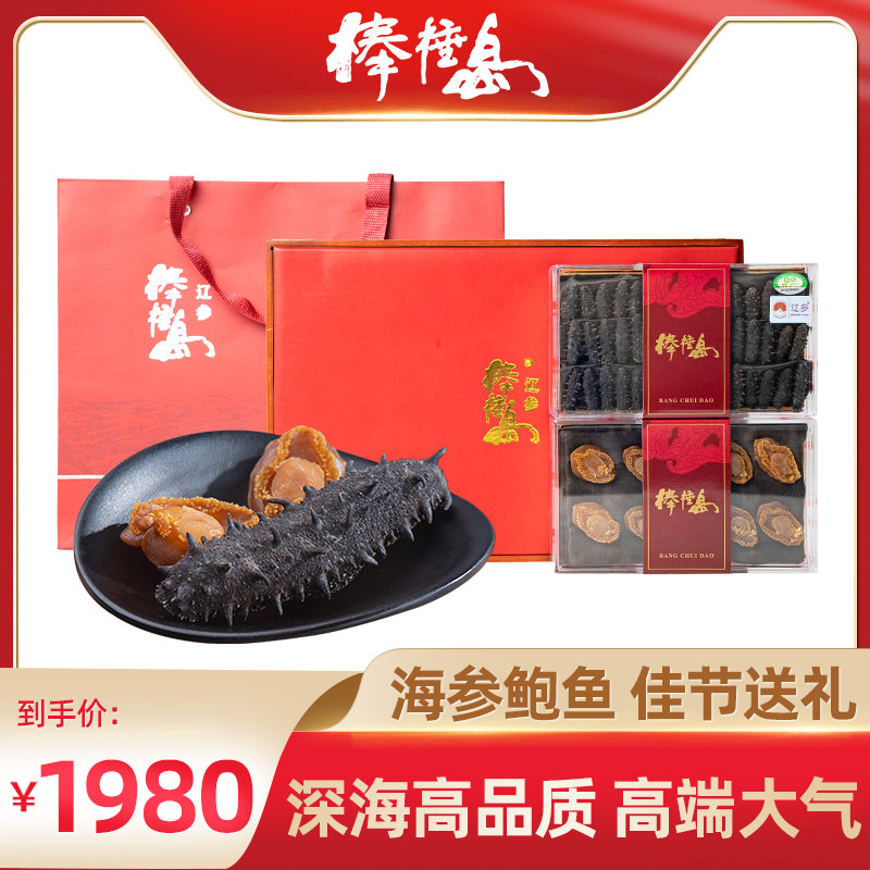Bangchui Island sea cucumber abalone dried goods 140g authentic Dalian Deep sea Liao Ginseng specialty seafood holiday gift box gift