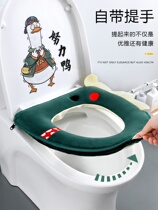 Set of cushion water net cute zipper toilet washer winter plush red toilet k household toilet universal cushion anti -