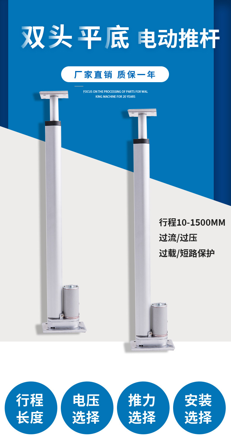 平底推杆直流电动推杆工业级12V24V大推力往复电机伸缩杆升降器