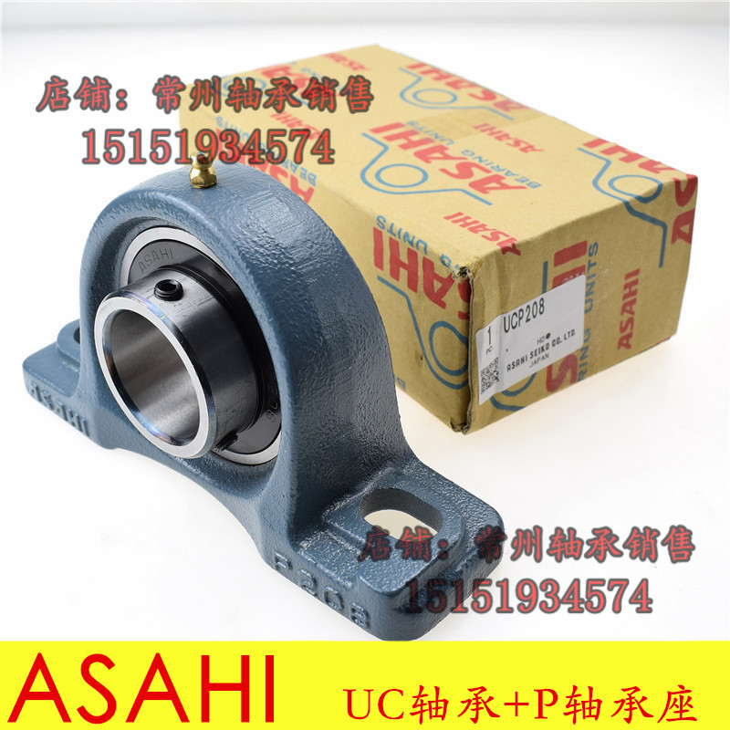 Japan imported ASAHI high-speed outer spherical bearing UC314 P314 UCP314 inner diameter 70mm