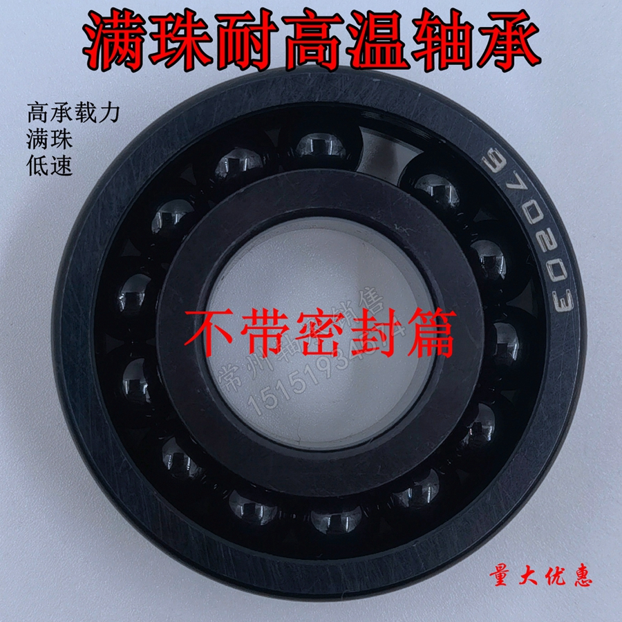 High temperature resistant bearings 6308 6309 6311 6312 6313 6314 6315 ZZ black