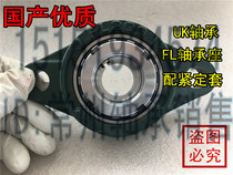 Domestic high-quality mounted spherical bearings UK212 FL212 UKFL212 H2312 adapter sleeve