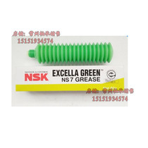 Japan imported NSK high-speed bearing mechanical lubrication grease NSL LR3 PS2 AS2 LG2 NS7 LGU