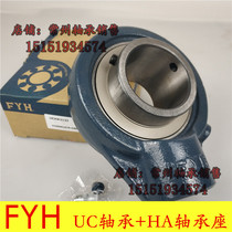 High-precision FYH bearings imported from Japan UC212 HA212 UCHA212 J with seat outer spherical bearings
