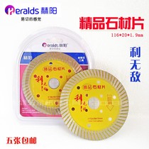 Heyangli Invincible Cutting Sheet Professional Stone Cutting Sheet 116 159 Widened Tooth Cutting Machine Saw Blade