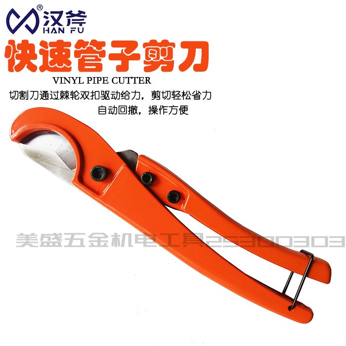 Hammax quick cutting pipe cutter 35PVC PE PU PU pipe cutter cutter cutter cutter water cutter