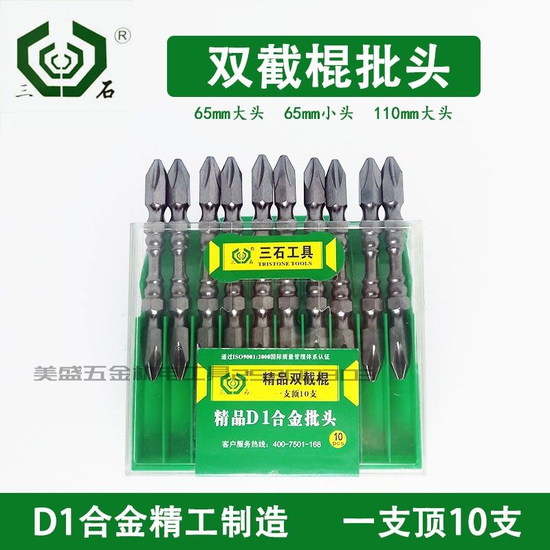 Three-stone-batch head double-truncheons strong magnetic double-head cross-head lengthened batch head electric screwdriver head Beatle alloy small head