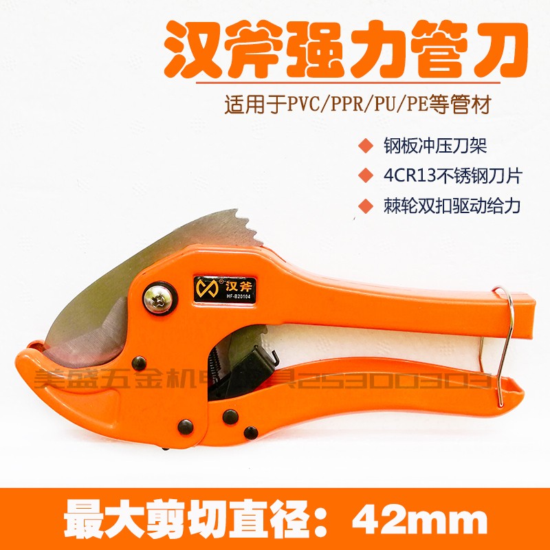 Hanax tube cutting knife large pipe knife ppr pvc pe pvc pipe cutter for water cutter 42 strong pipe cutter