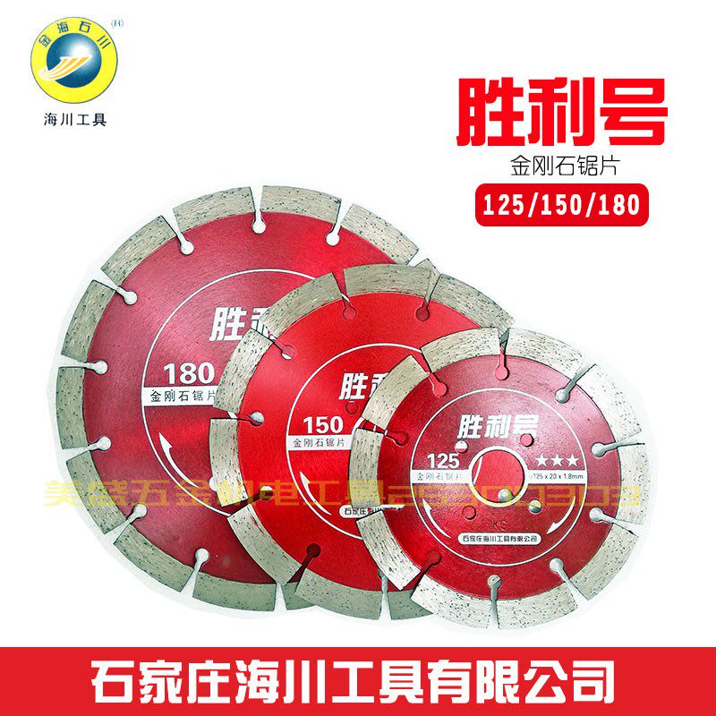 Segawa Victory number cutting sheet 125150 Cut sheet 180 Cut sheet saw blade stone concrete wall slotting