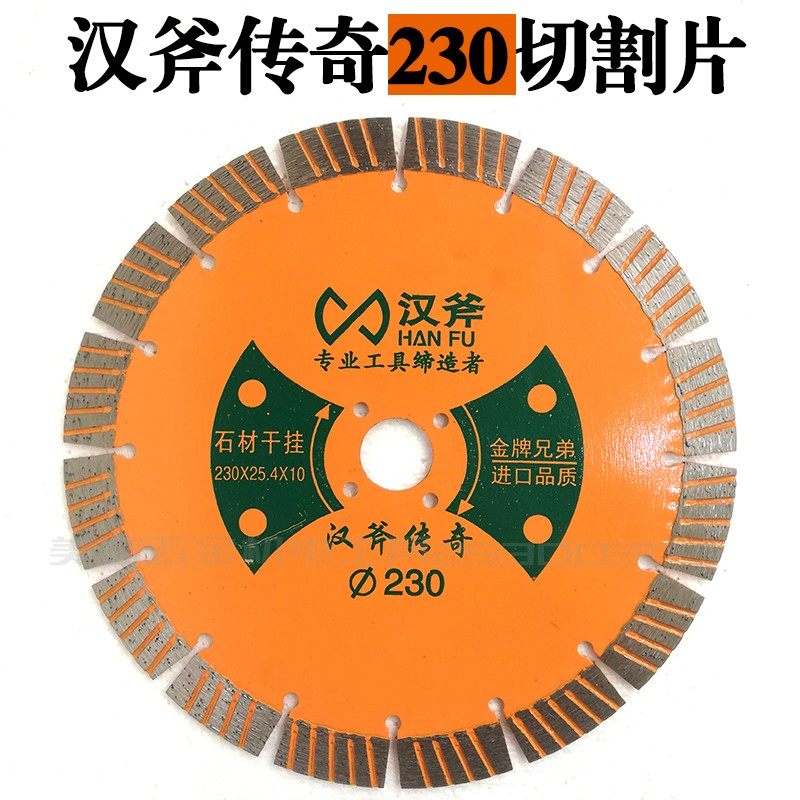 Hanax legend 230 cut sheet stone dry hanging piece concrete polished sheet angle mill 9 inch saw blade cloud stone sheet