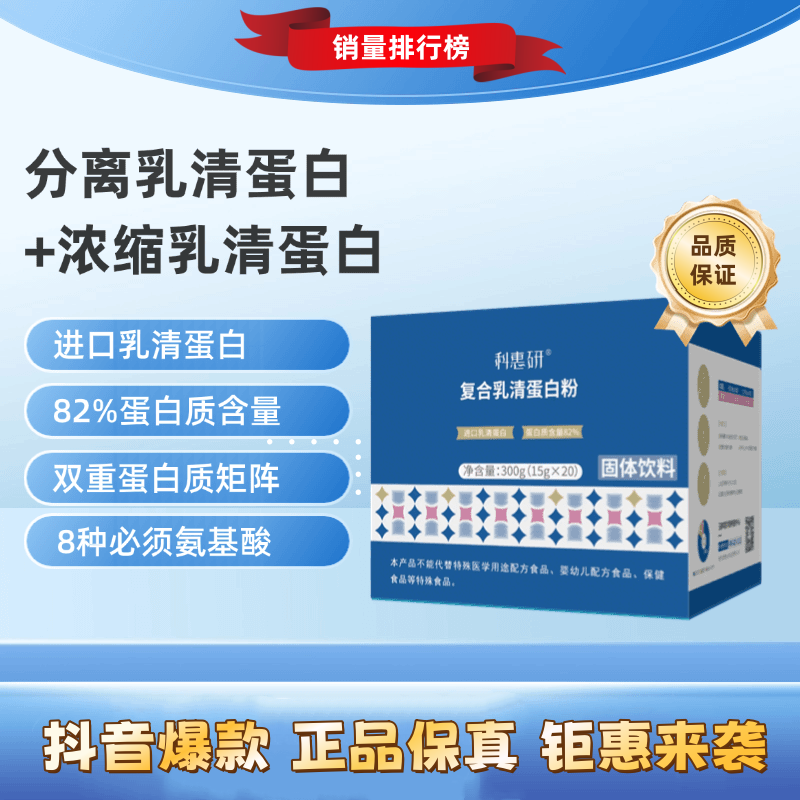 Kehuiyan Whey Protein Powder for Adults, Middle-Aged and Elderly Nutritional Supplement, Isolated Whey, Tiktok Same Model, Official Genuine Product Kehuiyan Whey Protein Powder for Adults, Middle-Aged and Elderly Nutritional Supplement, Isolated Whey, Tiktok Same Model, Official Genuine Product