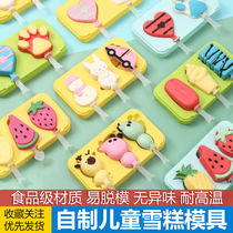 Ice cream mold Household homemade food grade silicone popsicle popsicle ice cream sorbet container abrasive model ice cube
