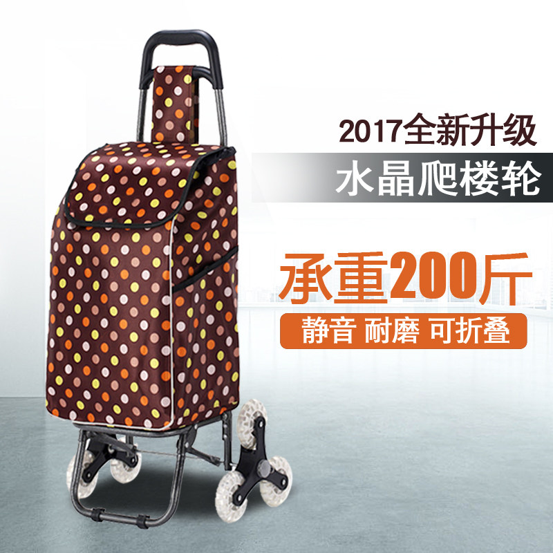 Climbing shopping cart Vegetable cart Small pull cart Luggage hand cart Folding cart Trolley trolley trolley Household portable