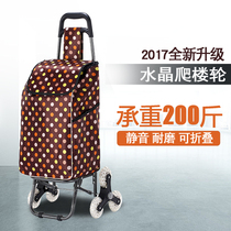 Climbing shopping cart Vegetable cart Small pull car luggage hand car Folding trailer rod cart Household portable